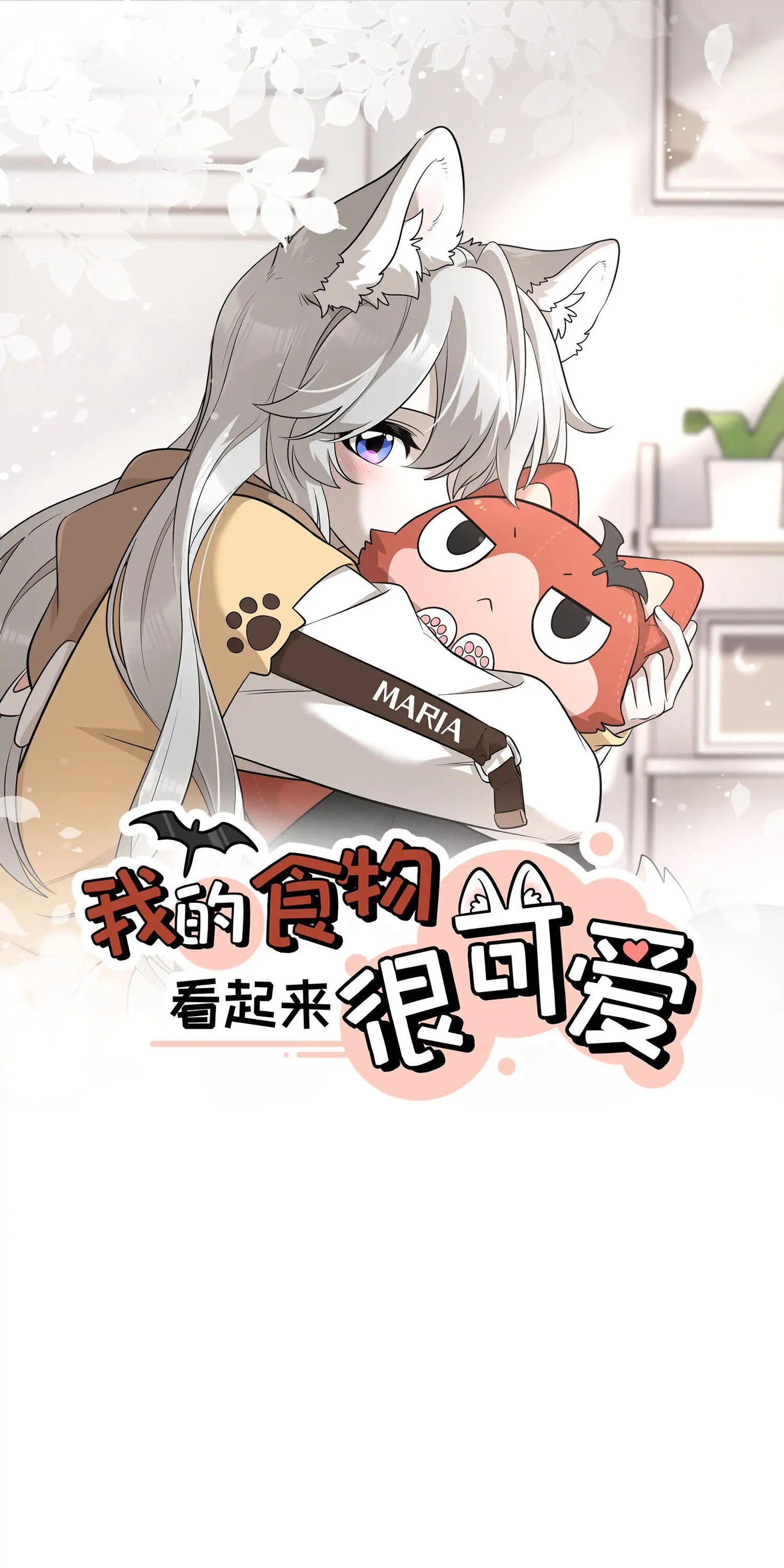 My Food Seems To Be Very Cute capítulo 81 (pt-br)-Chapter 81