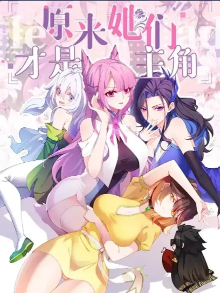 It Turns Out That They Are the Protagonists {KaynScan}