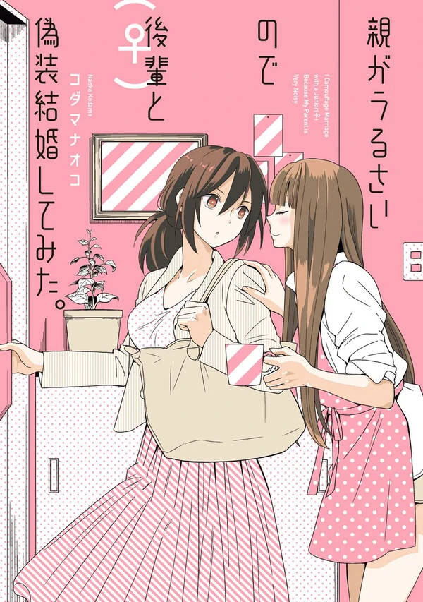 M-am Căsătorit cu cea mai Bună Prietenă, doar ca să-mi închid Părinții (PeFugăScans)